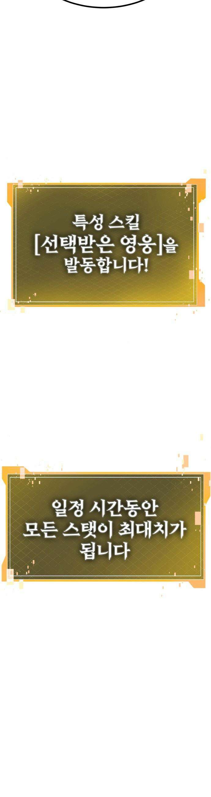 언스탯 - 1화 129