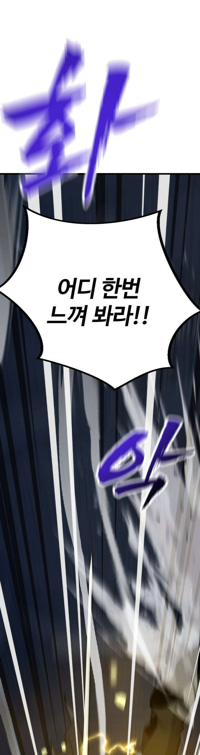 언스탯 - 1화 130