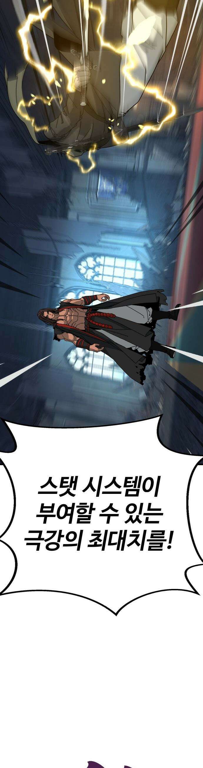 언스탯 - 1화 131