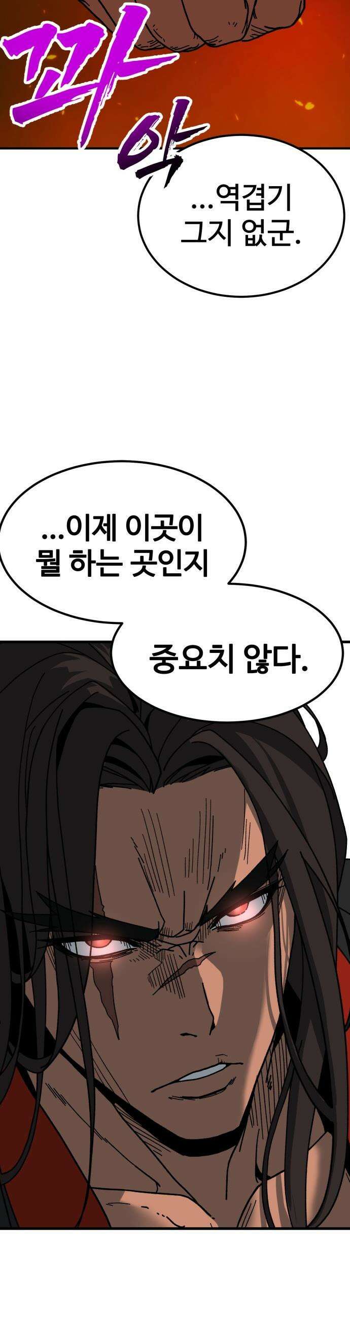 언스탯 - 1화 136
