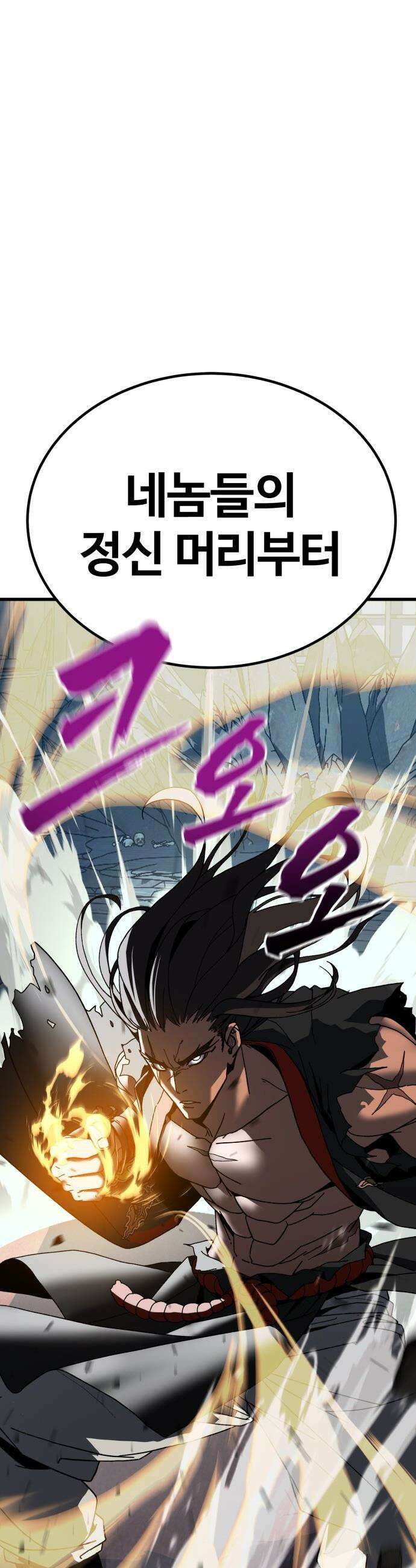 언스탯 - 1화 137