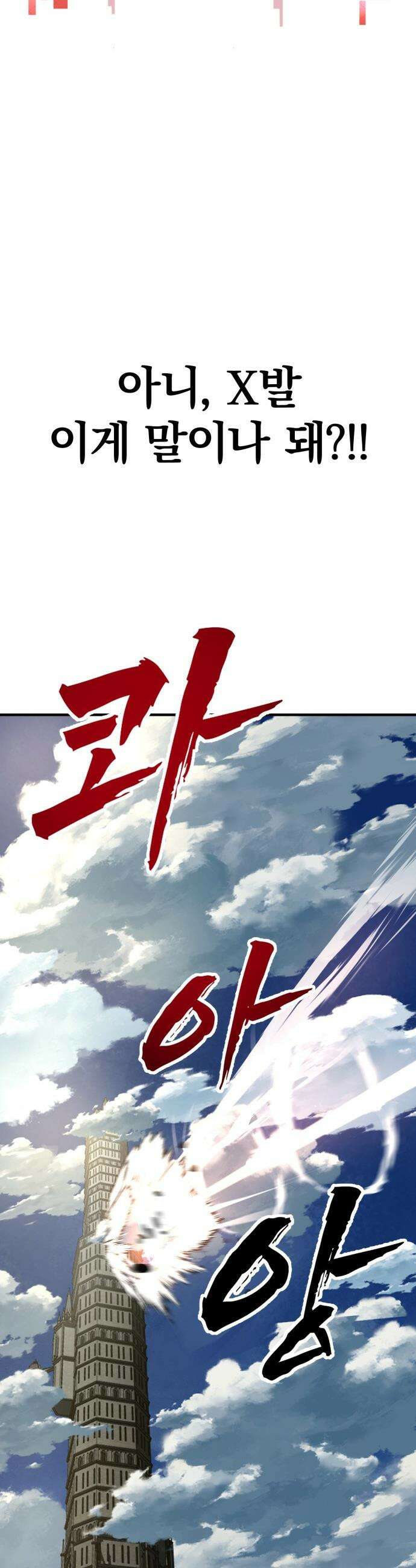 언스탯 - 1화 146