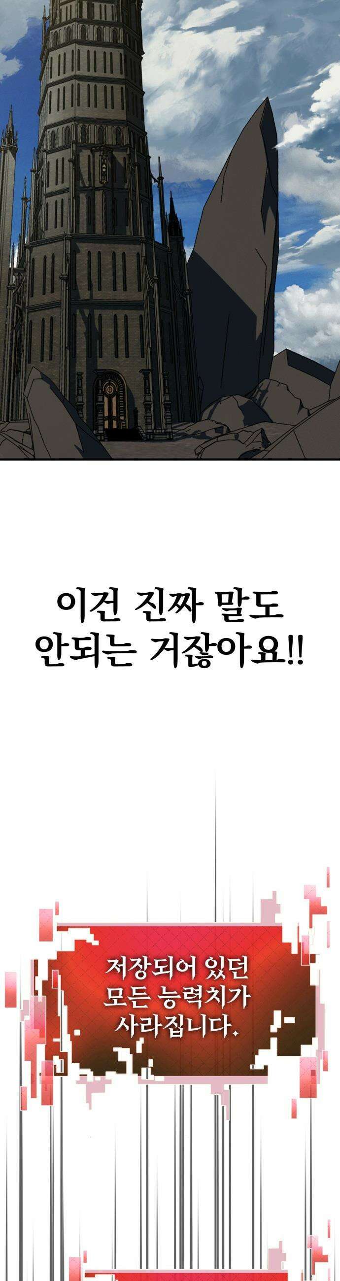 언스탯 - 1화 147