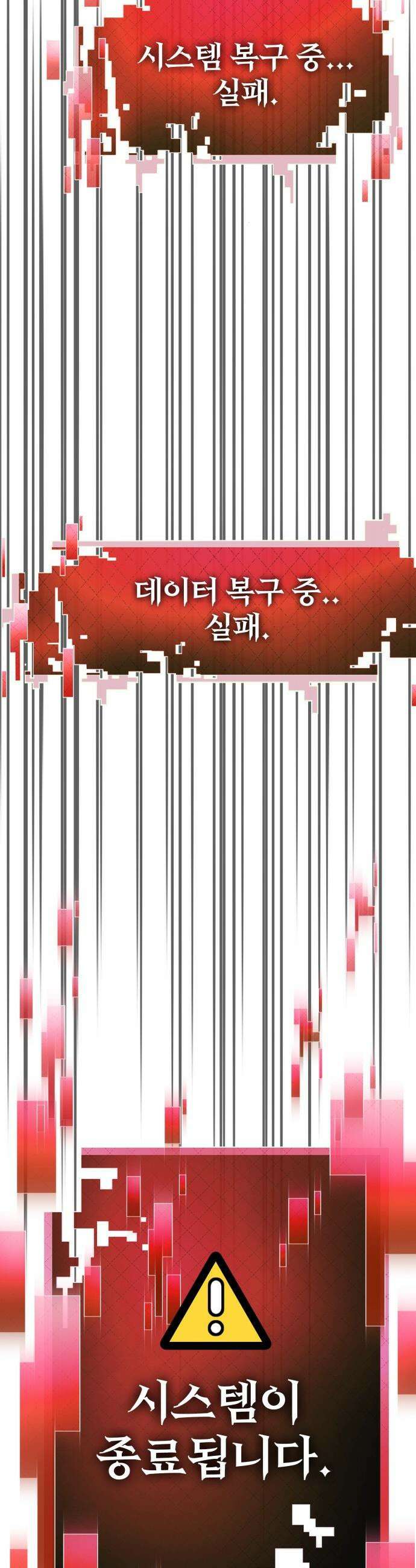 언스탯 - 1화 148
