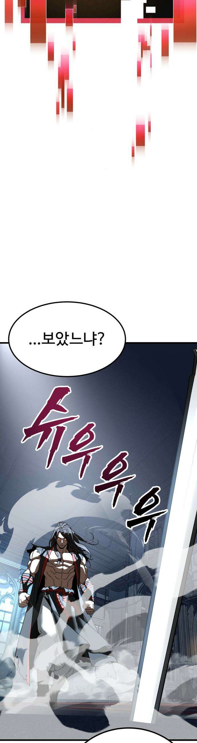 언스탯 - 1화 149