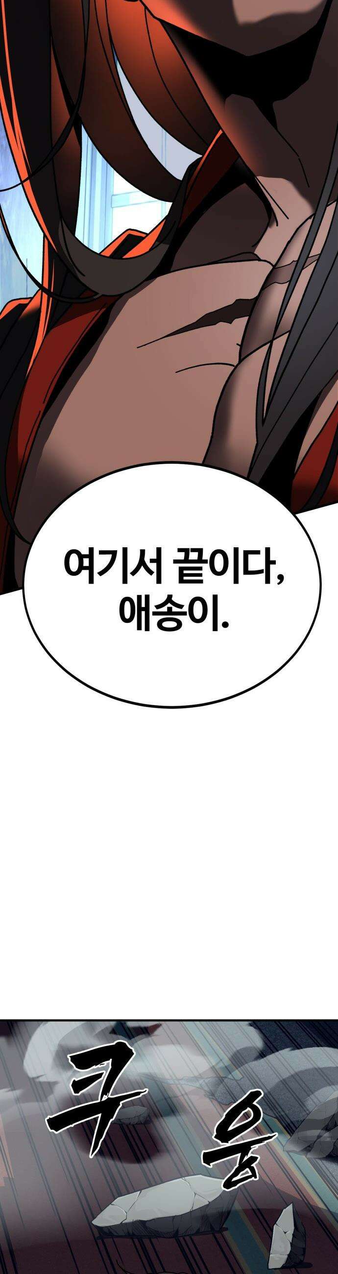 언스탯 - 1화 151