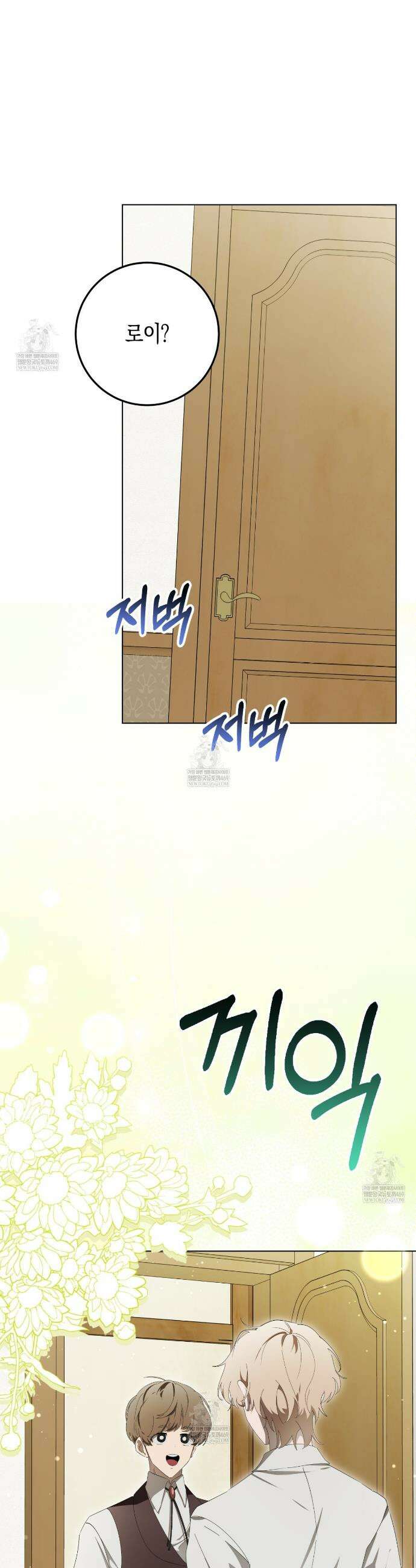 완벽한 저주의 나쁜 예 17화 7
