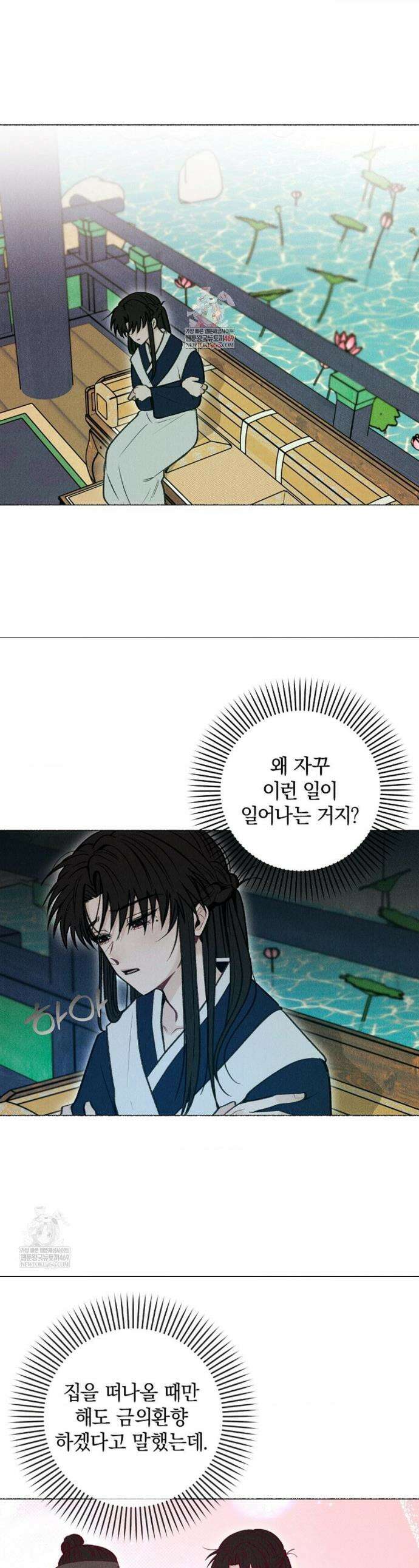 [색귀 단편선] 몽매지간 : 청천관의 밤 16화 1