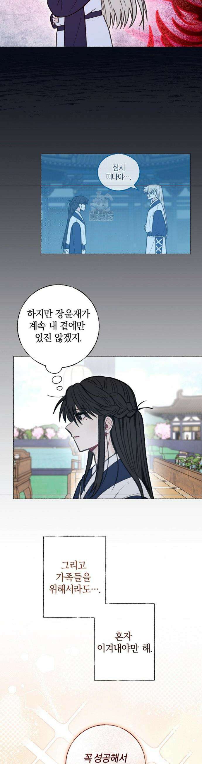 [색귀 단편선] 몽매지간 : 청천관의 밤 16화 4