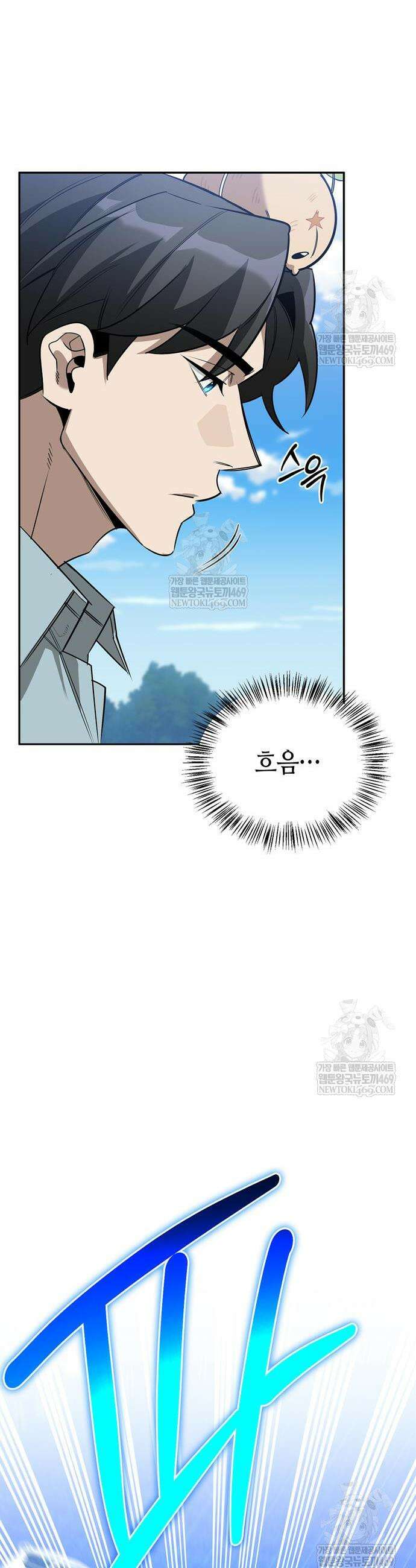 몬스터와 힐링하는 S급 헌터 29화 6