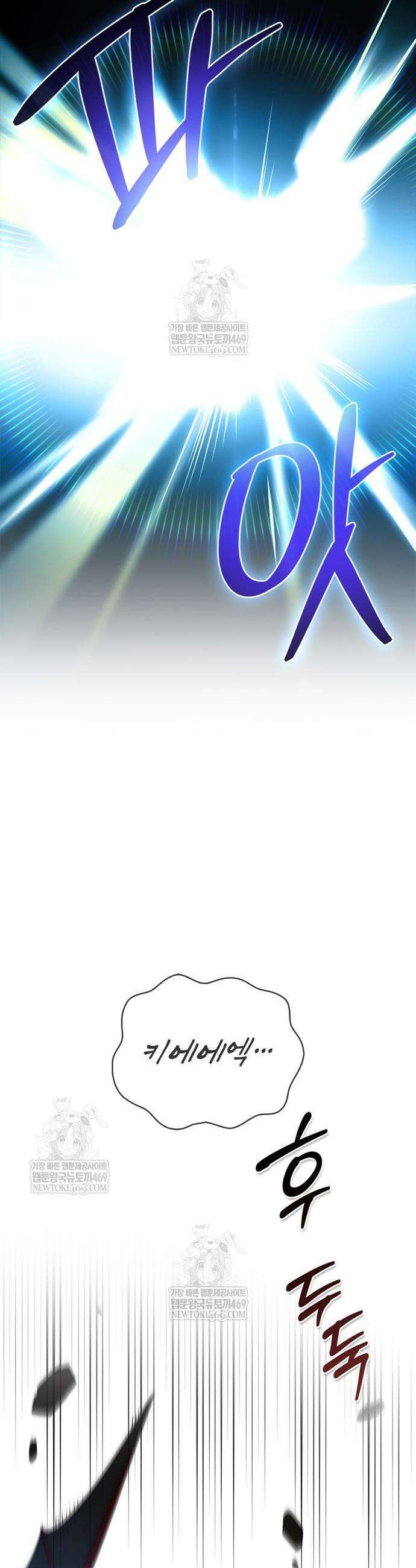 몬스터와 힐링하는 S급 헌터 29화 40