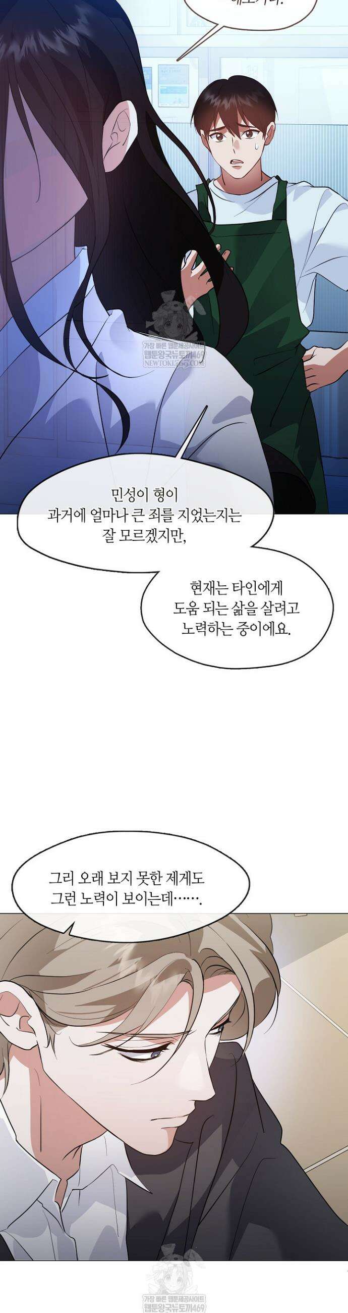 저승식당 99화 2