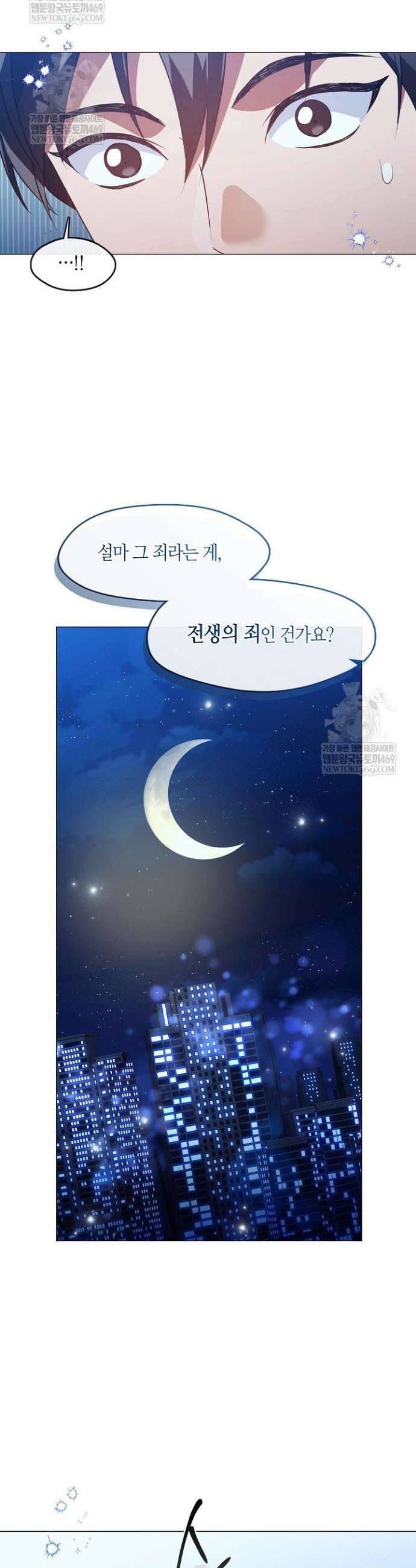 저승식당 99화 5