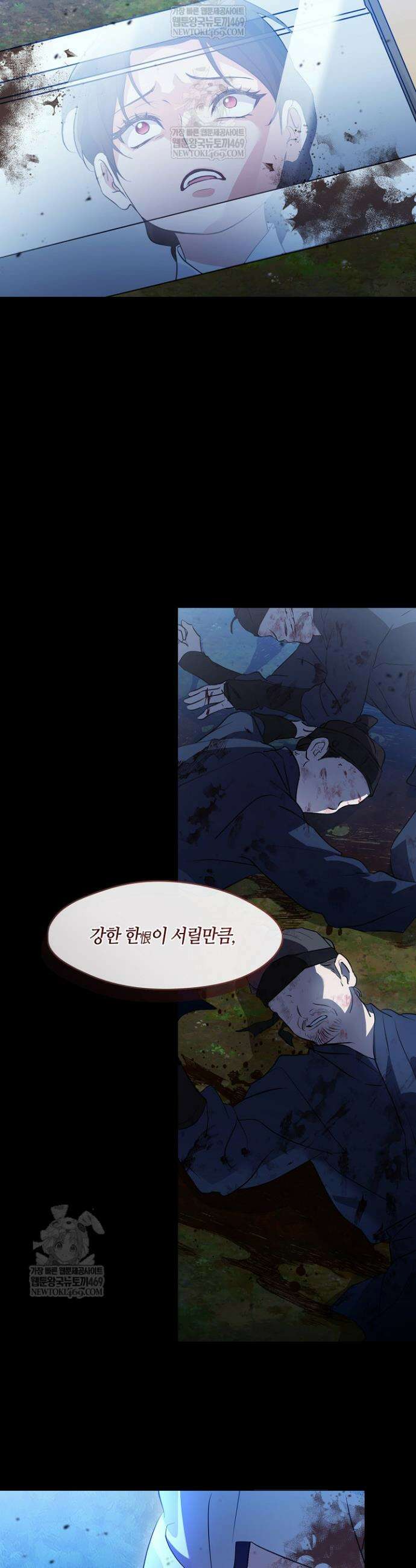 저승식당 99화 7