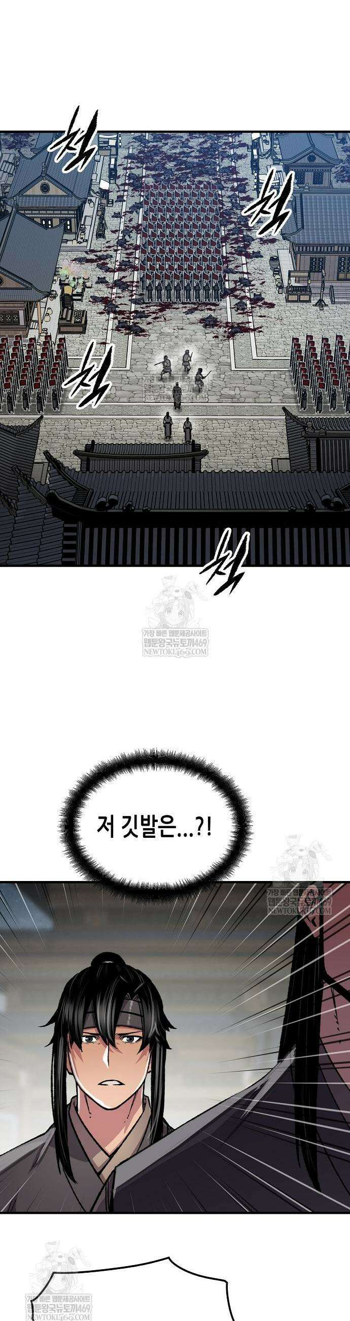 환생천마 103화 9