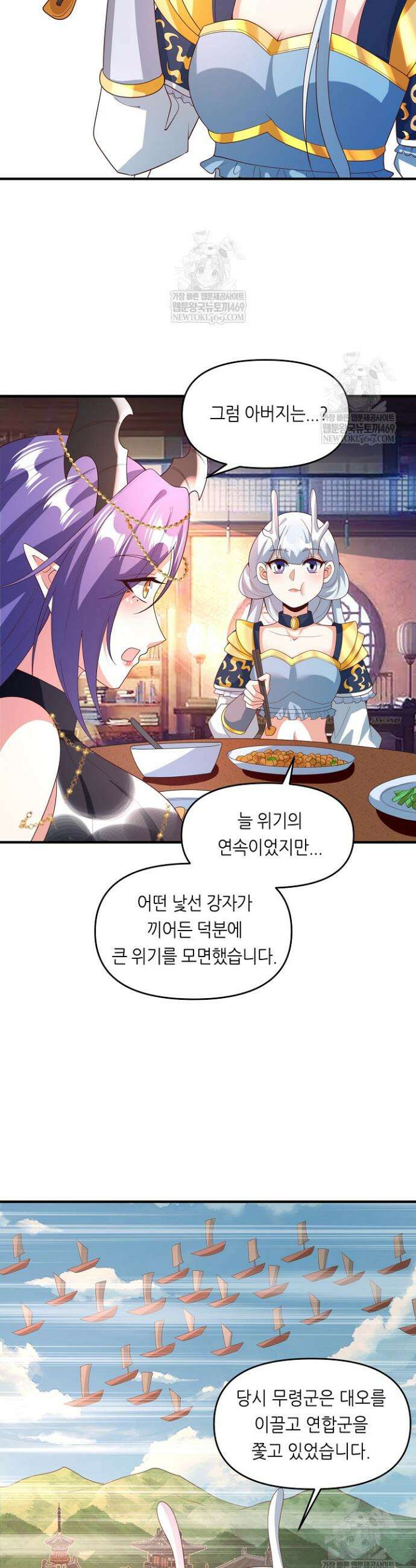 천 년 전 여황제의 남편으로 소환된 최강암살자 107화 2