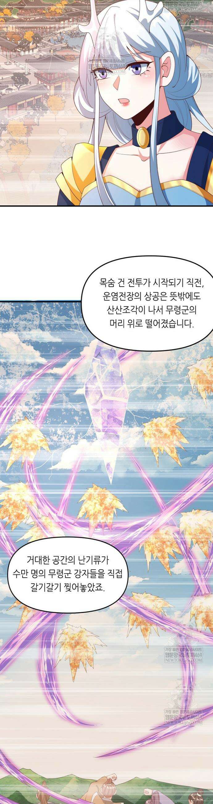 천 년 전 여황제의 남편으로 소환된 최강암살자 107화 3