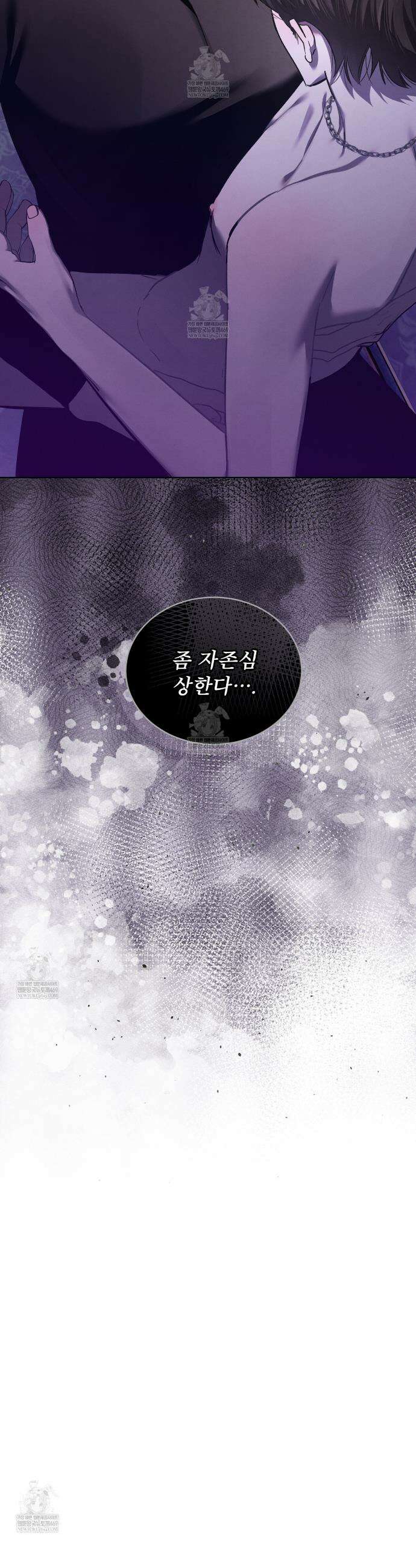 친애하는 나의 호러에게 33화 2