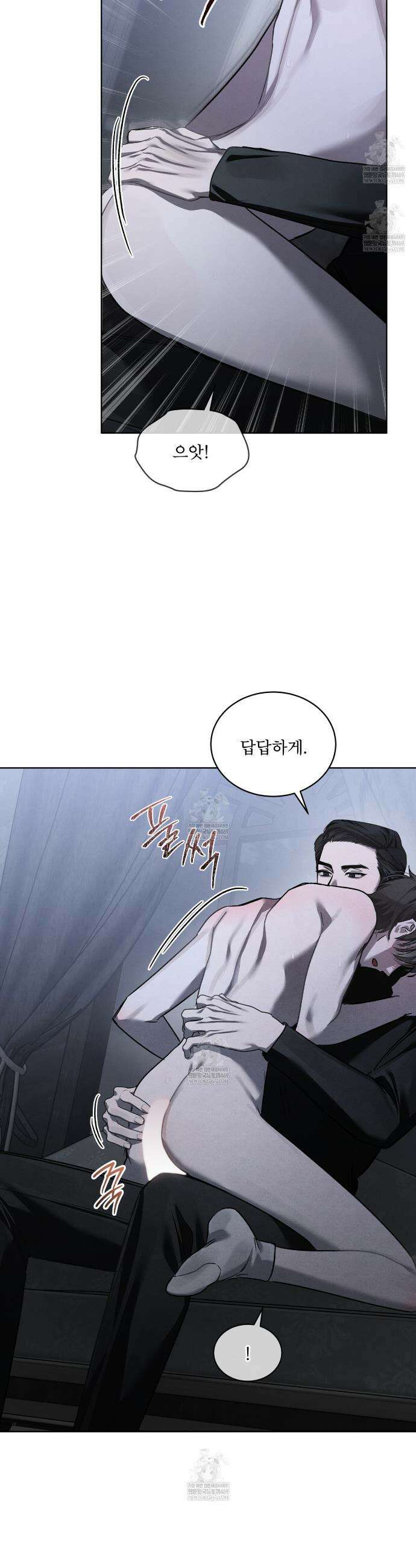 친애하는 나의 호러에게 33화 8