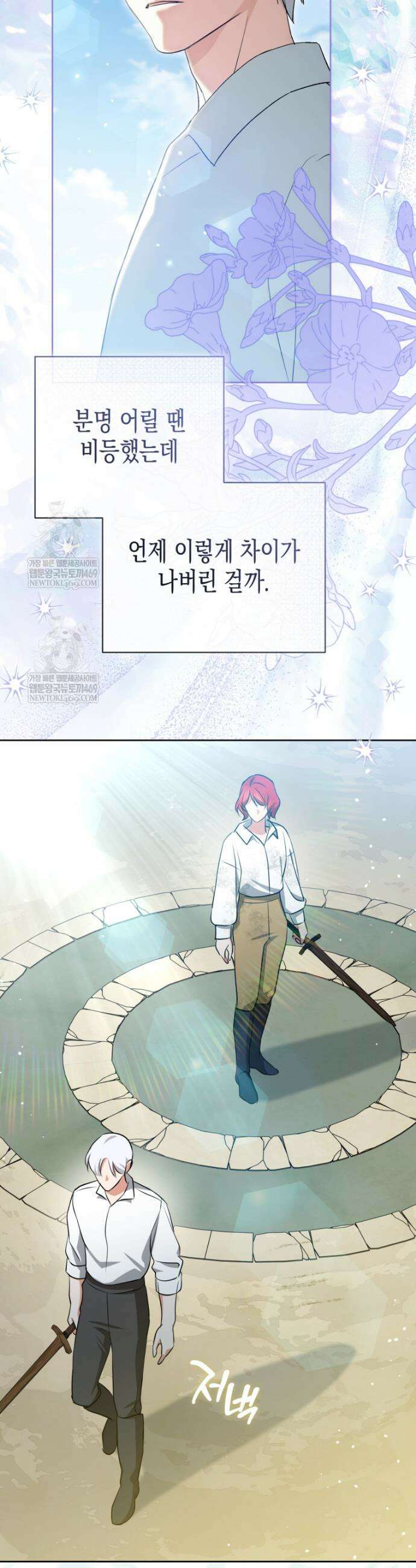 원수는 약혼식장에서 만난다 21화 6