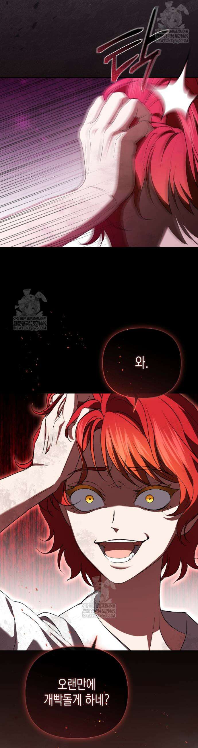 원수는 약혼식장에서 만난다 21화 11