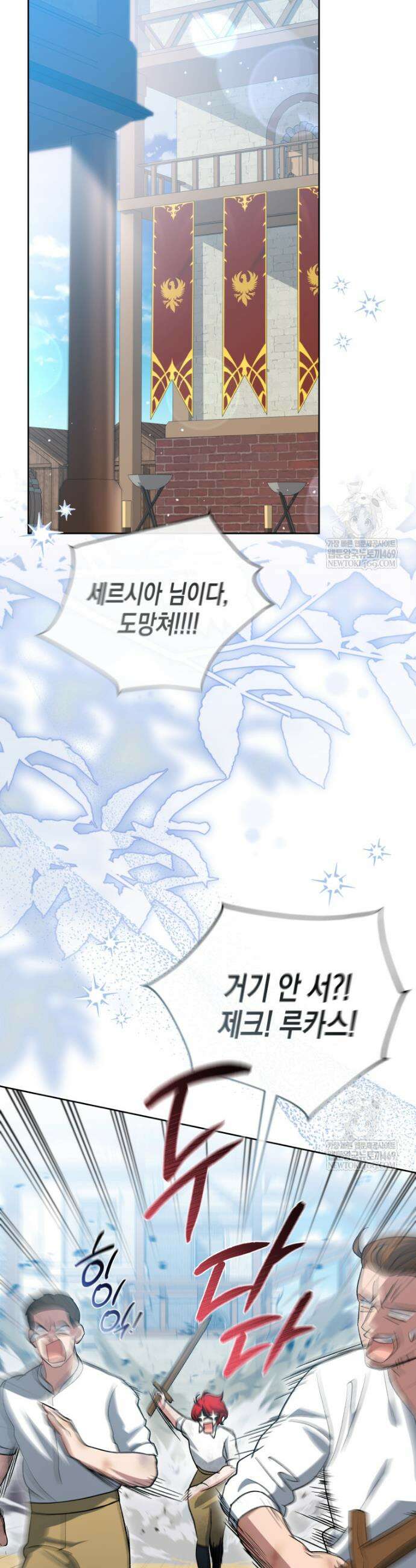 원수는 약혼식장에서 만난다 21화 13