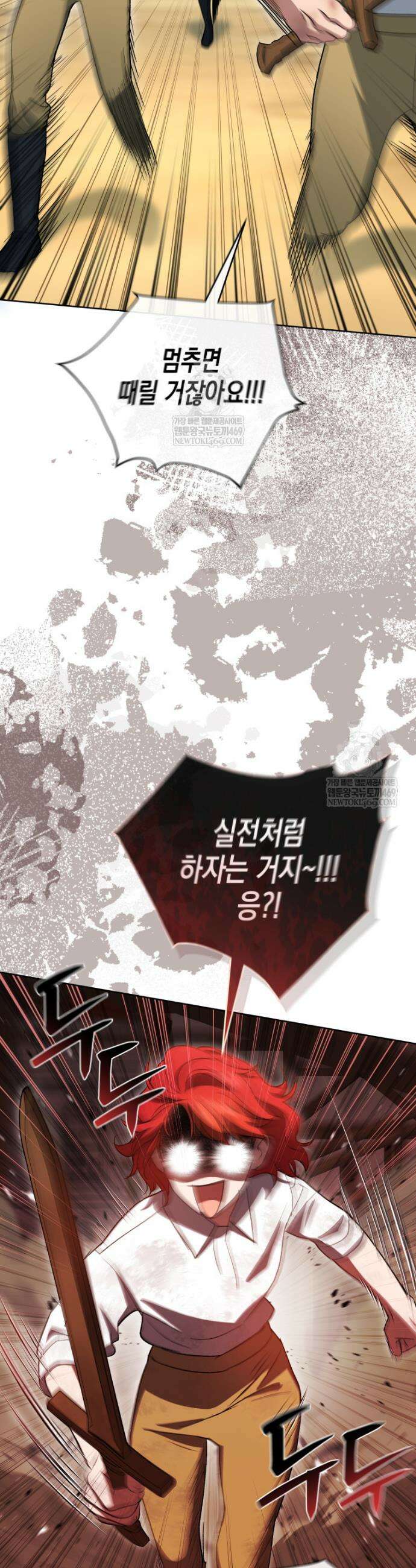 원수는 약혼식장에서 만난다 21화 14