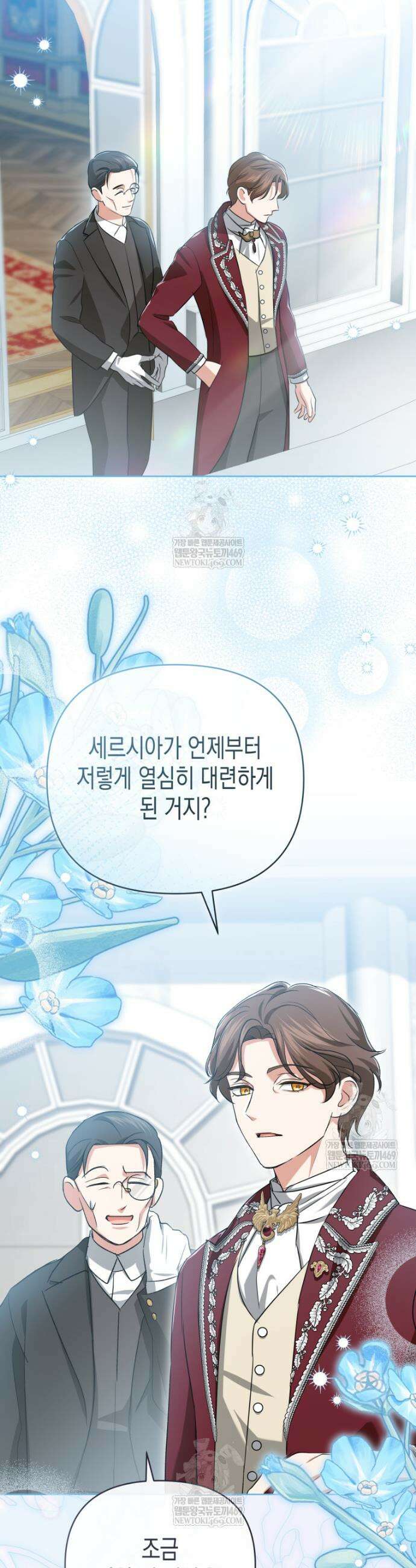 원수는 약혼식장에서 만난다 21화 16