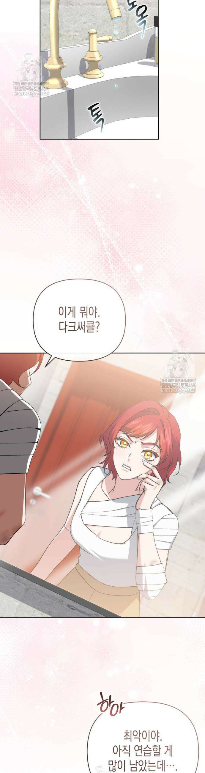 원수는 약혼식장에서 만난다 21화 19