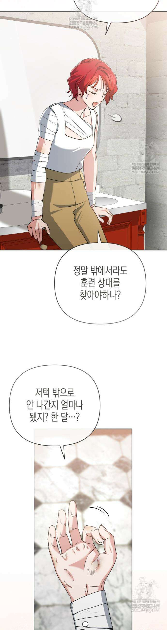 원수는 약혼식장에서 만난다 21화 20