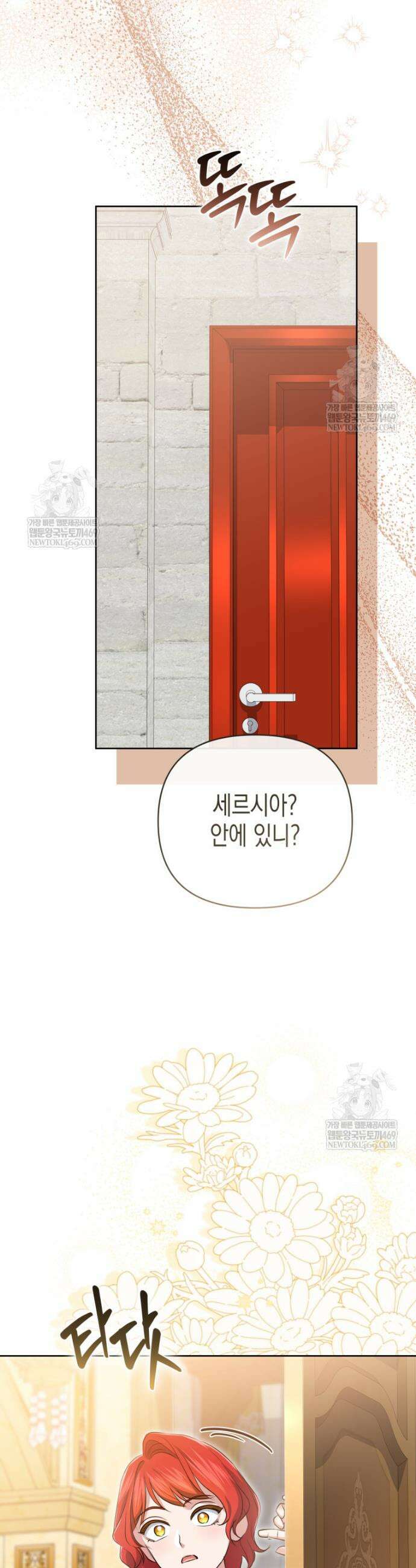 원수는 약혼식장에서 만난다 21화 23