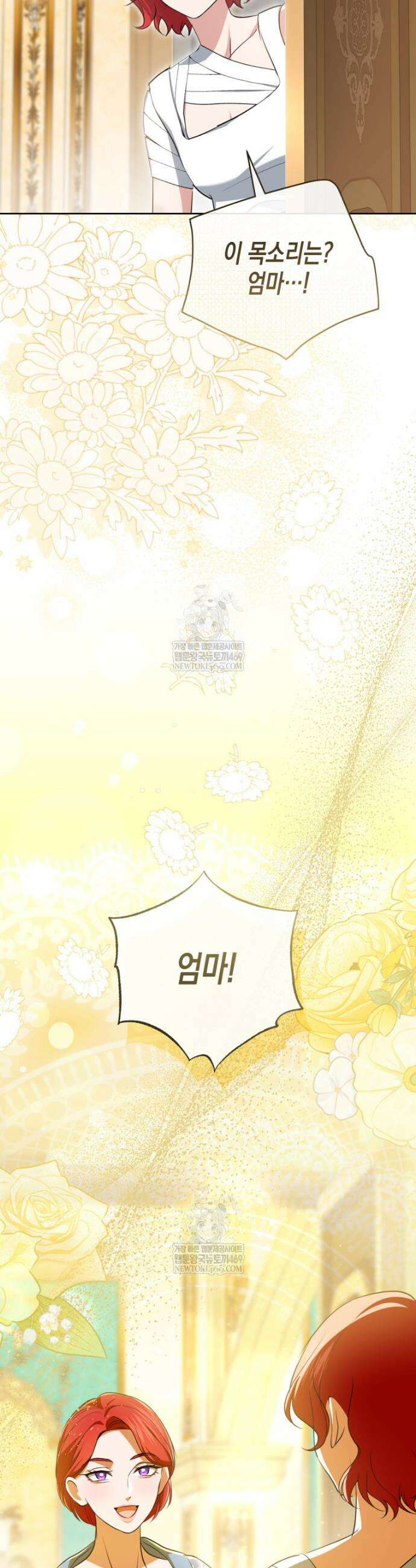원수는 약혼식장에서 만난다 21화 24