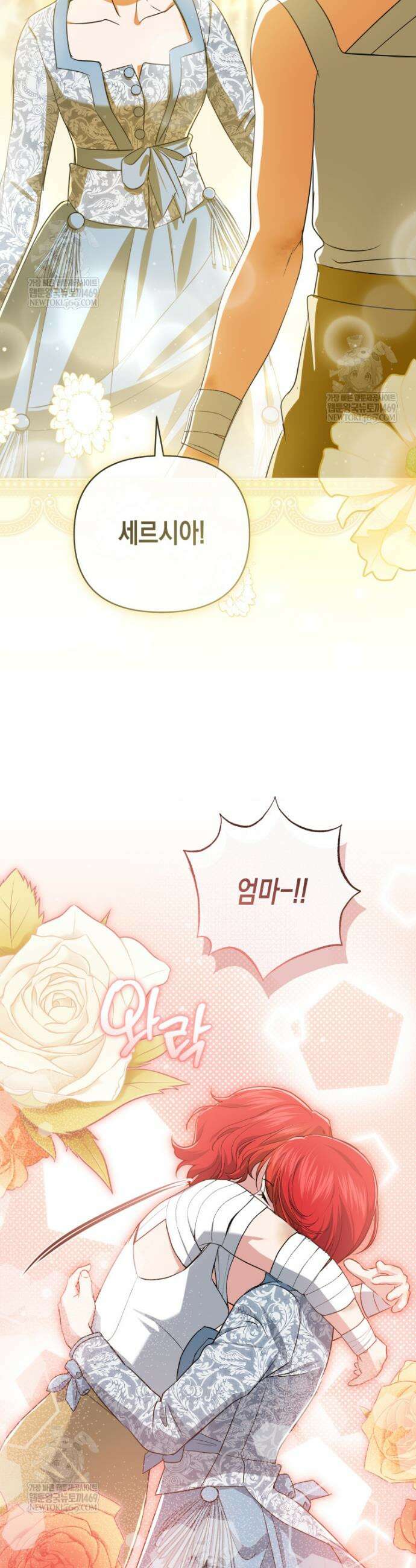 원수는 약혼식장에서 만난다 21화 25