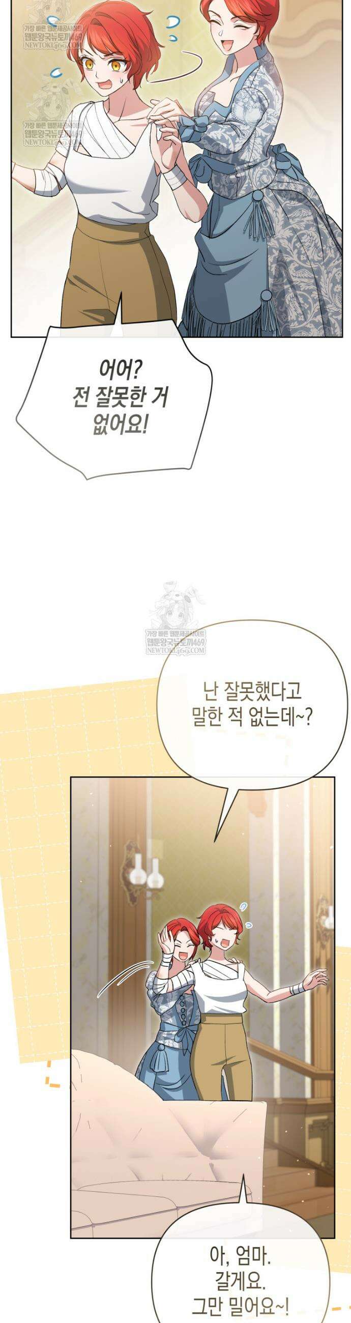 원수는 약혼식장에서 만난다 21화 29