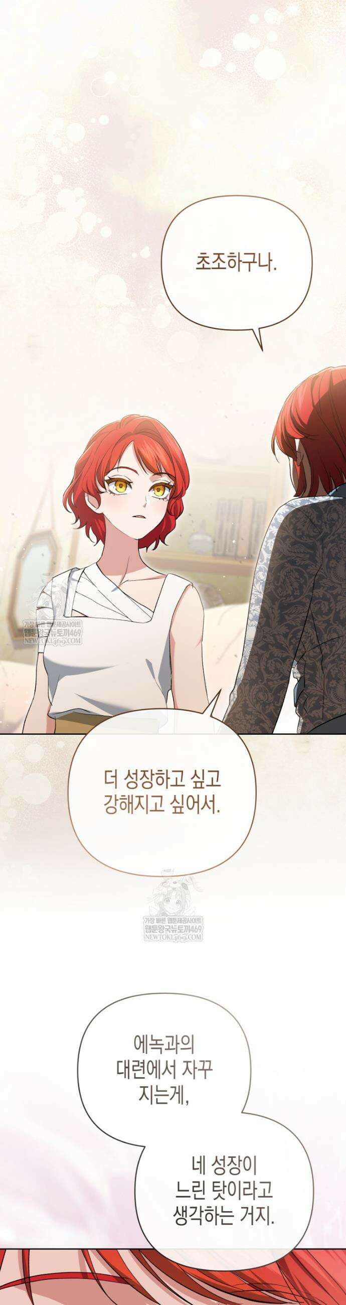 원수는 약혼식장에서 만난다 21화 32