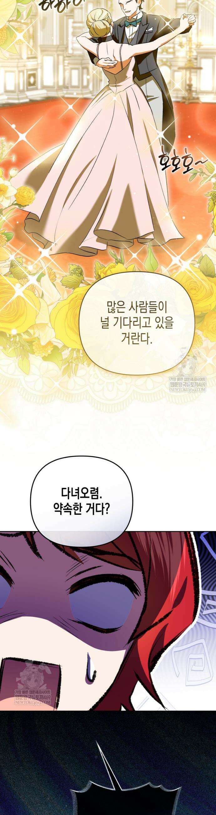원수는 약혼식장에서 만난다 21화 42