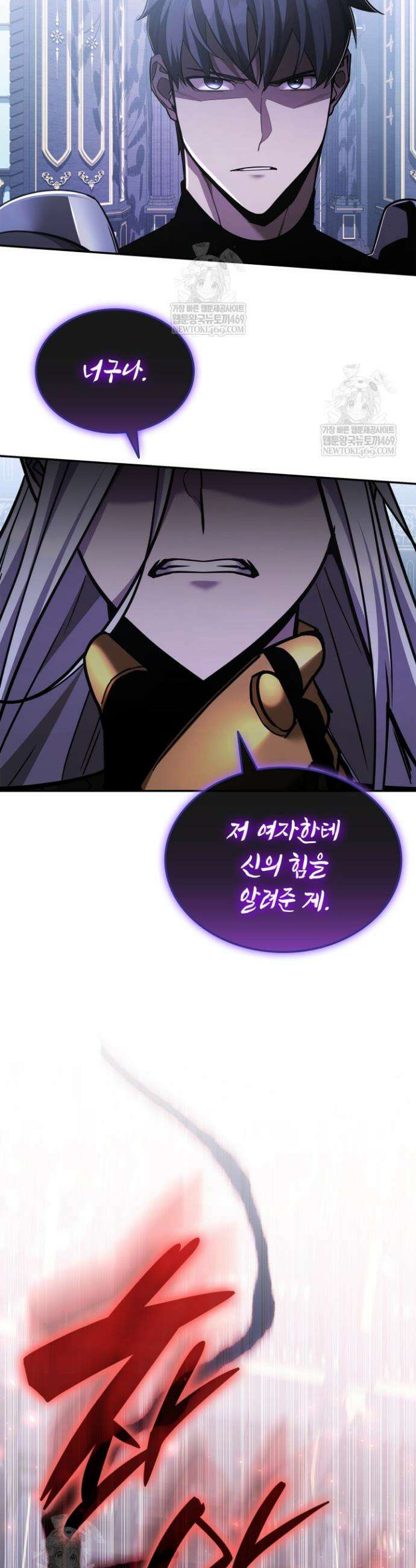 초월자의 채널을 구독했다 91화 2