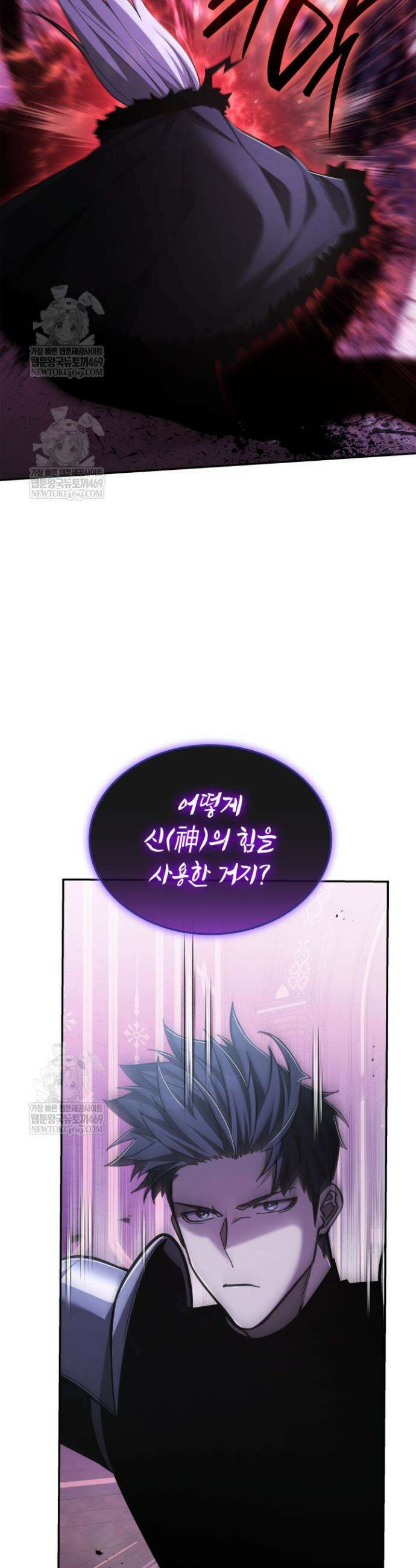 초월자의 채널을 구독했다 91화 4