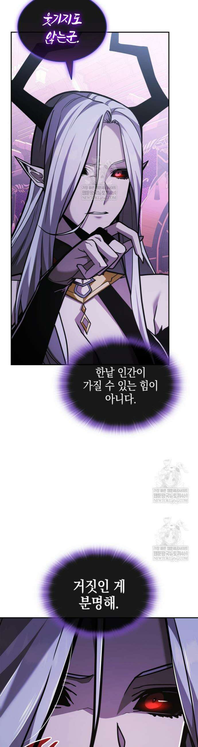 초월자의 채널을 구독했다 91화 6