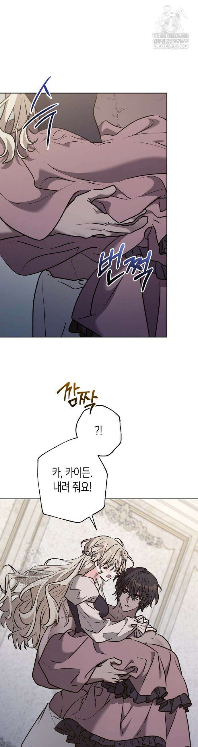 고요하고 미친 겨울 오두막 37화 3