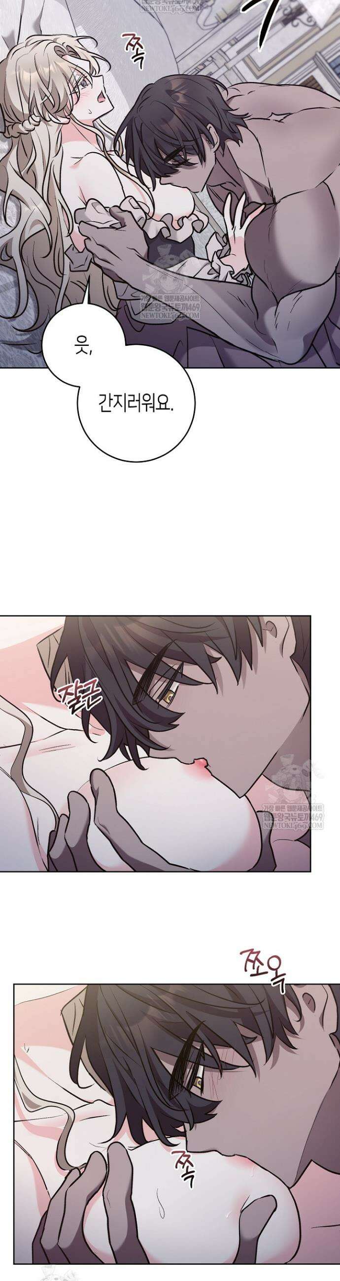 고요하고 미친 겨울 오두막 37화 6