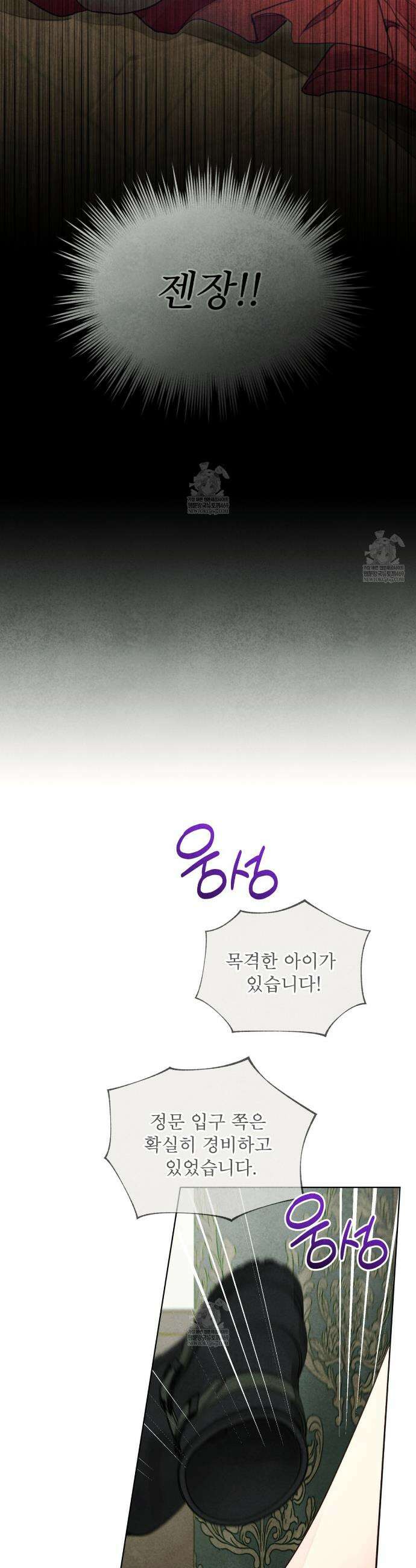윈터필드 5화 2