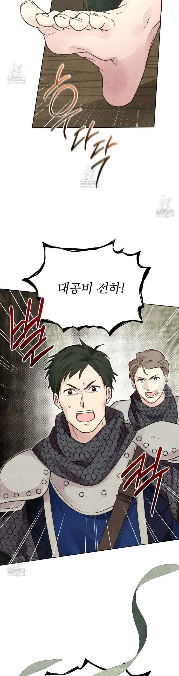 윈터필드 5화 3
