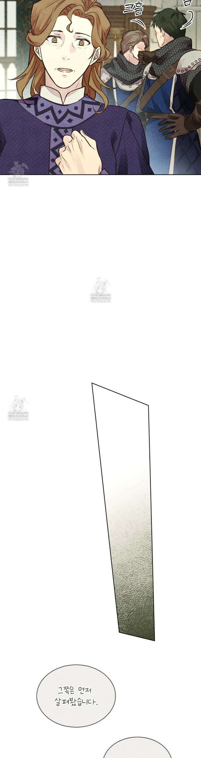 윈터필드 5화 8