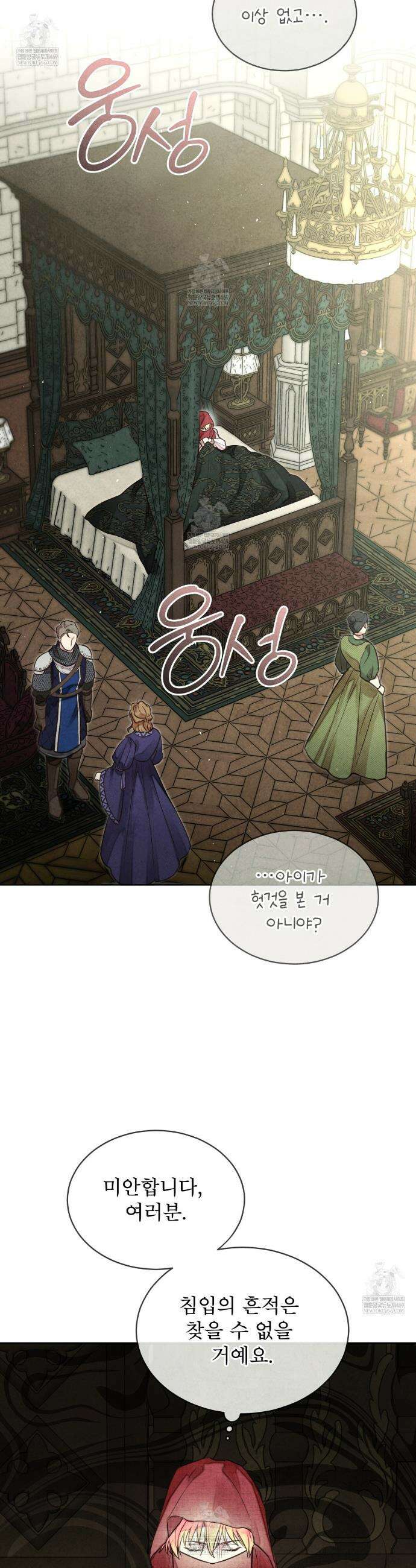 윈터필드 5화 9