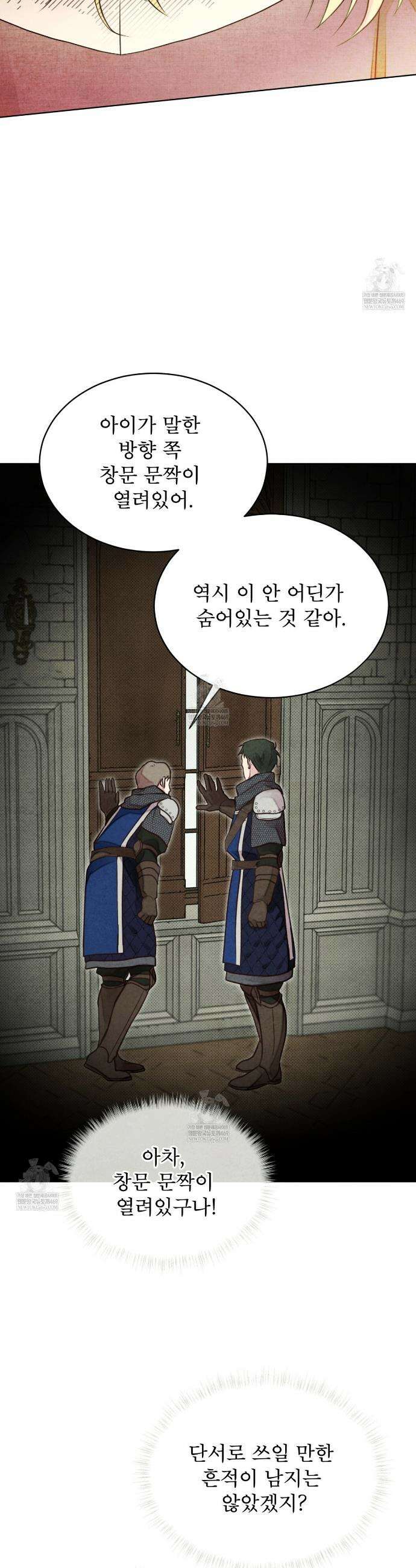 윈터필드 5화 11