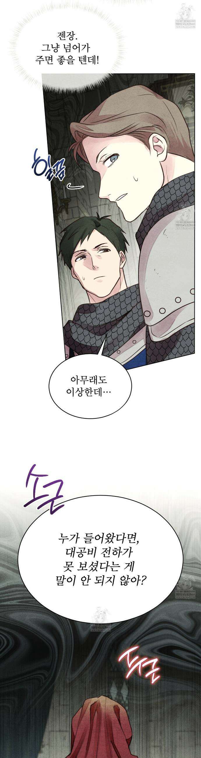 윈터필드 5화 12