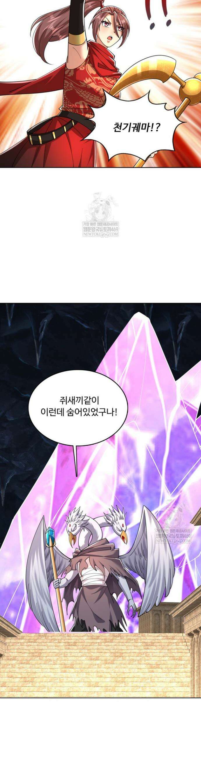 100만 년 만에 귀환하다 291화 4