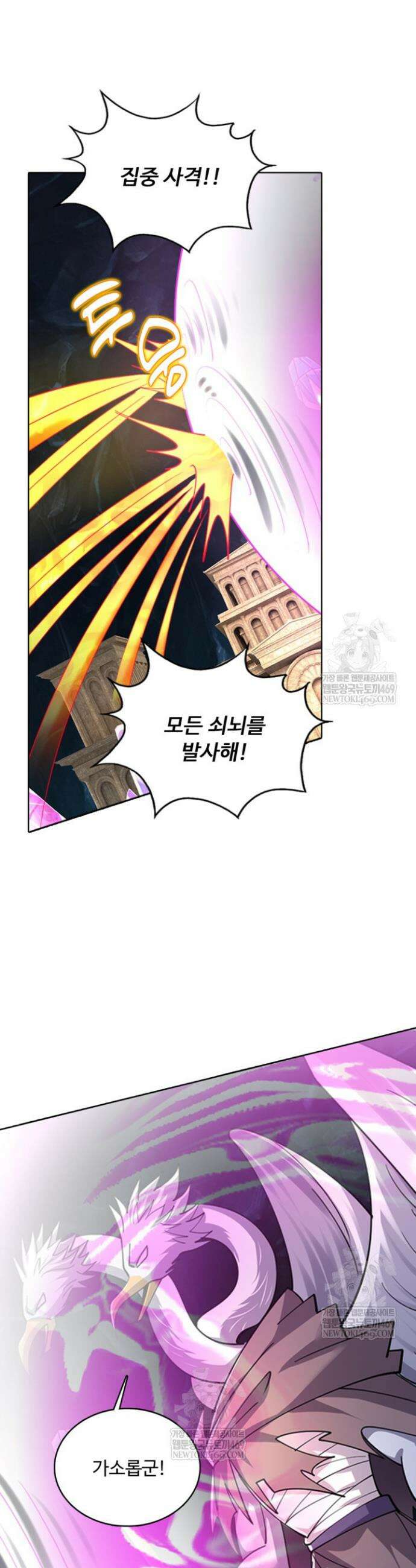 100만 년 만에 귀환하다 291화 5