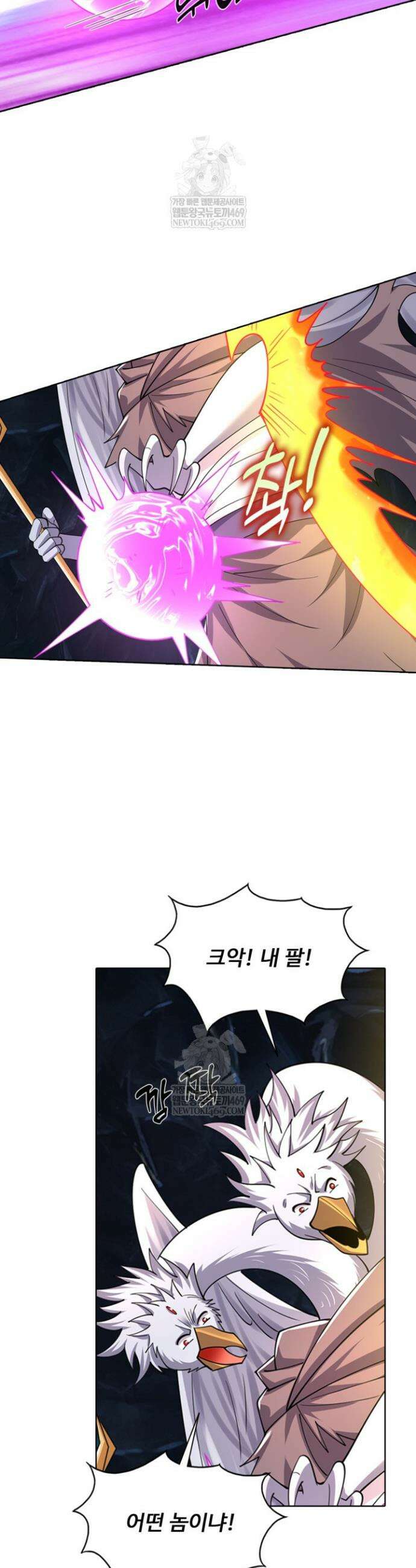 100만 년 만에 귀환하다 291화 7